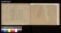 討蕃軍隊記念寫真帖藏品圖，第12張